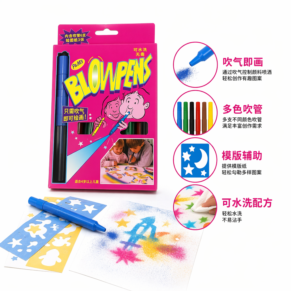Blow Pens粉色包装盒文具套装