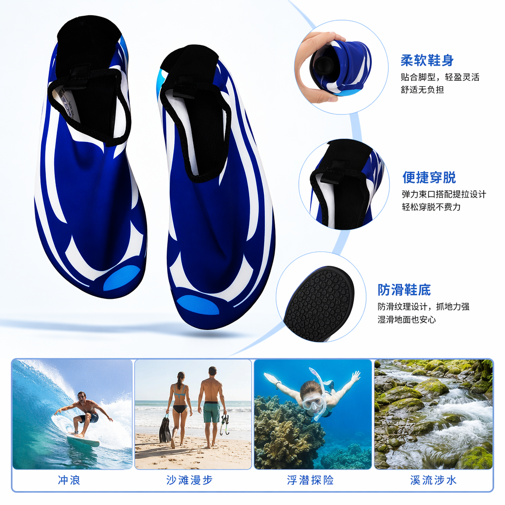 蓝白花纹防滑速干泳鞋 男女同款舒适贴脚