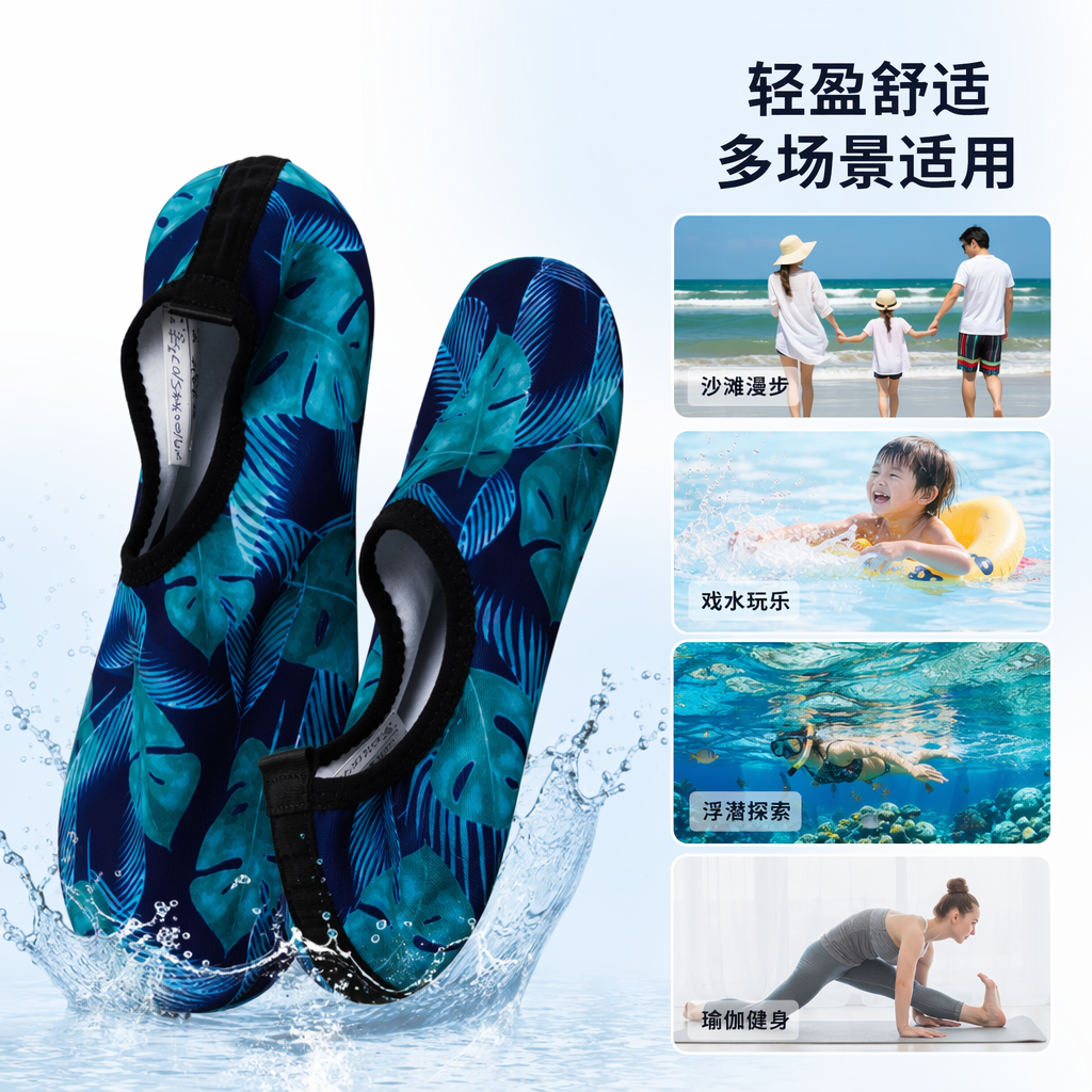 蓝绿热带叶片图案涉水鞋 男女通用防滑速干沙滩鞋