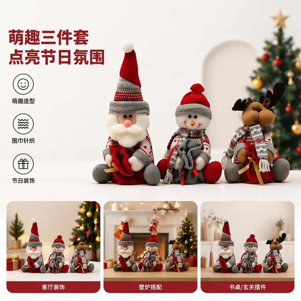 红色圣诞帽圣诞老人玩偶 红灰围巾雪人玩偶 戴鹿角围巾驯鹿玩偶