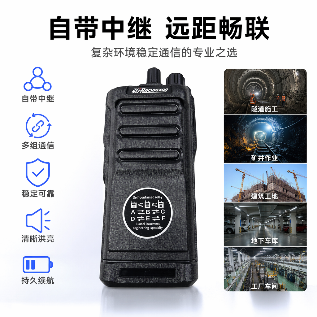 弘讯中继工程对讲机黑色对讲机 专业无线通讯设备 防水防摔续航持久