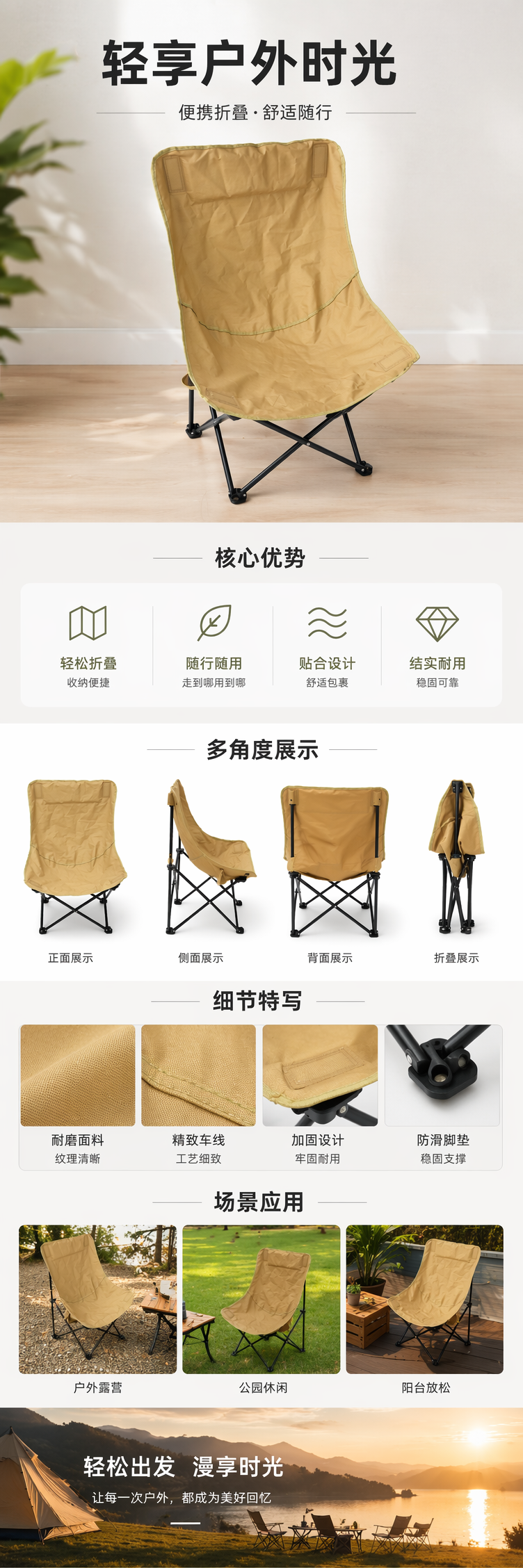 米黄色帐篷布配折叠椅 户外便携露营装备详情1