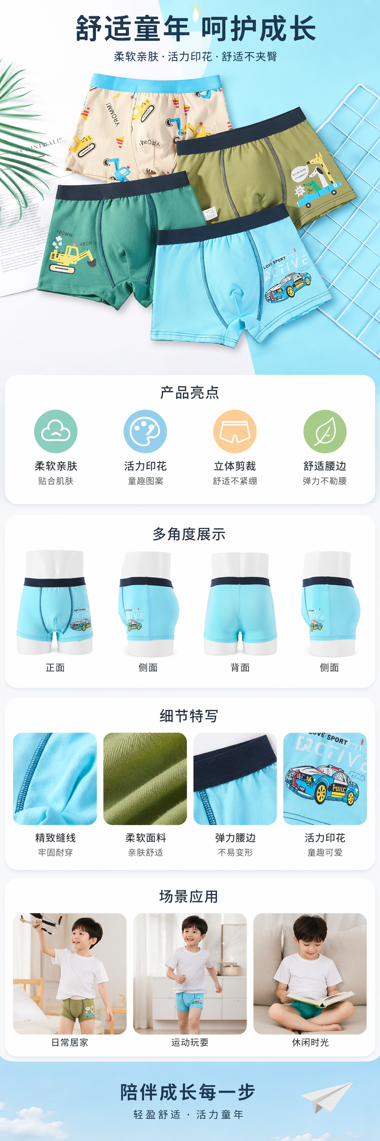 彩色儿童内裤纯棉舒适透气可爱卡通图案小童宝宝 underwear pic 1