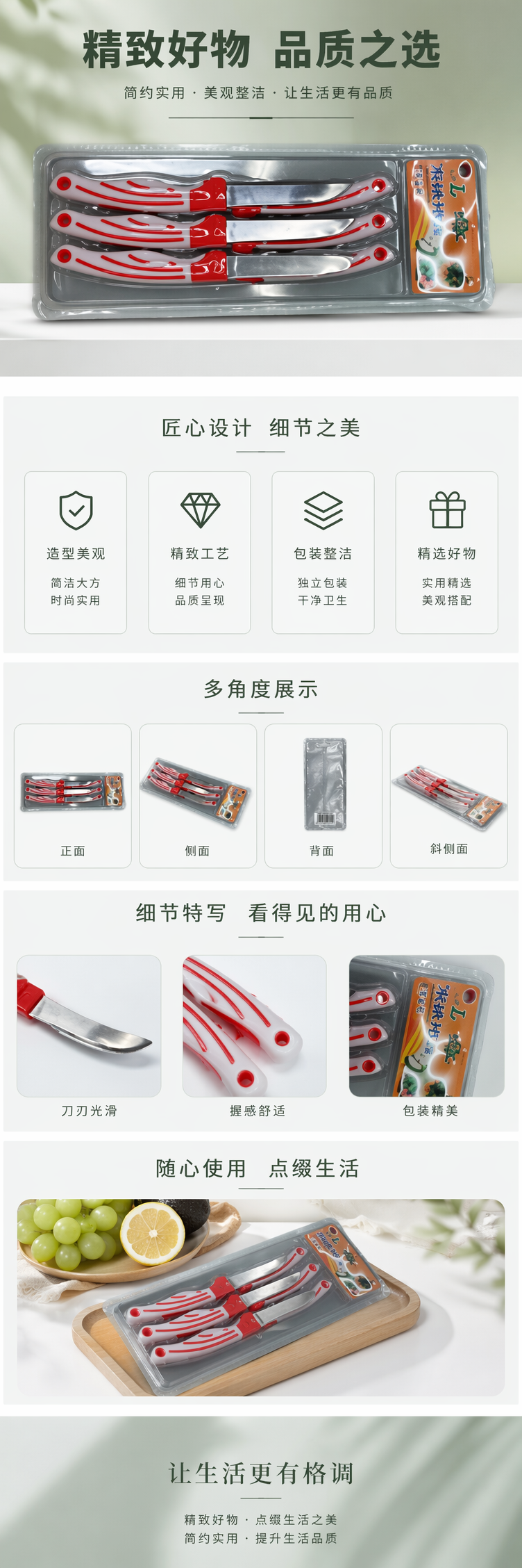 红白相间厨房刀具套装家用多功能不锈钢刀组 pic 1