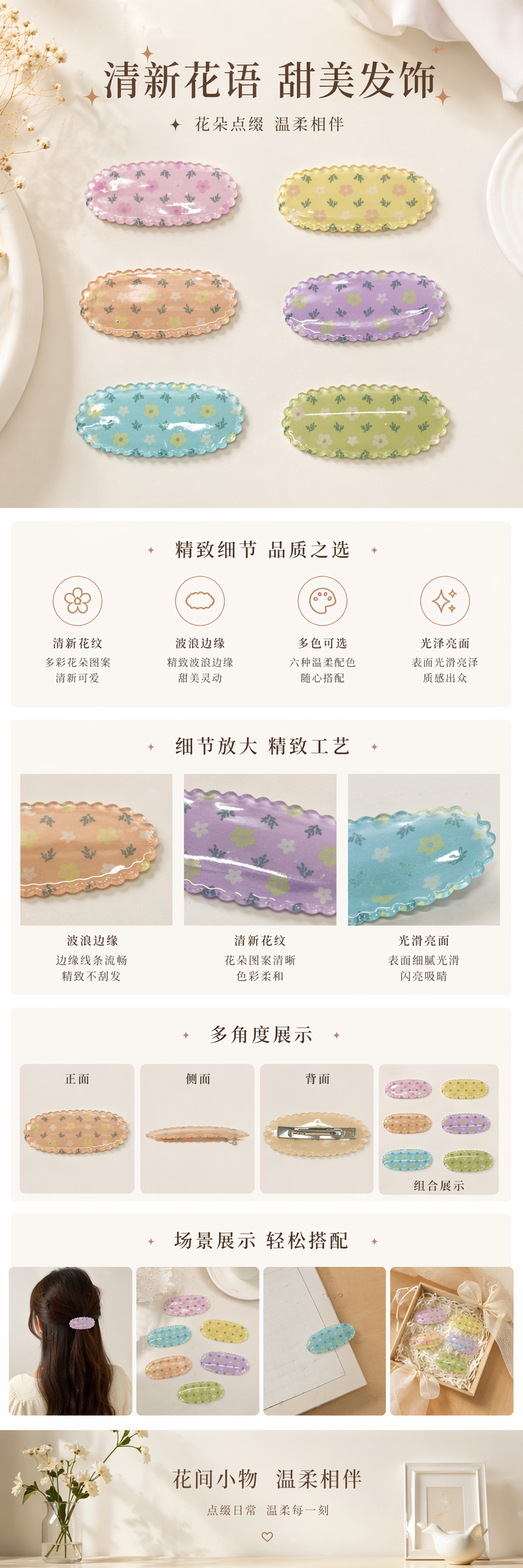 彩色花卉图案发夹 甜美复古头饰 女童成人通用详情1