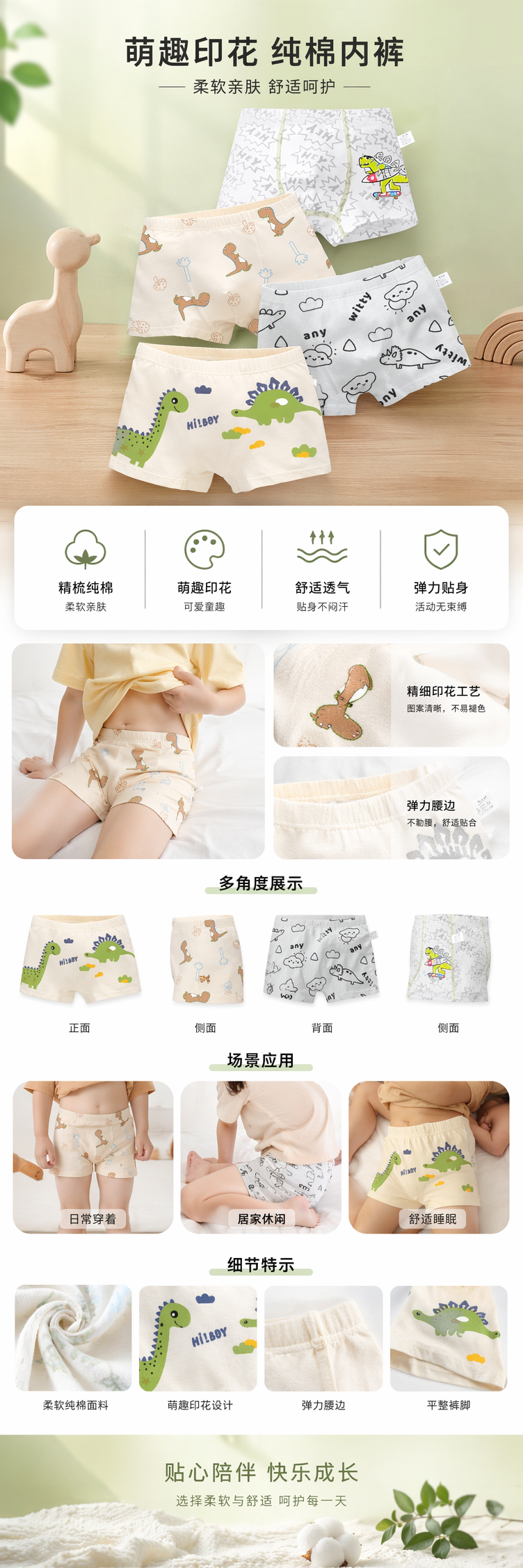 彩色恐龙图案儿童纯棉内裤 男女童卡通可爱小内裤 pic 1