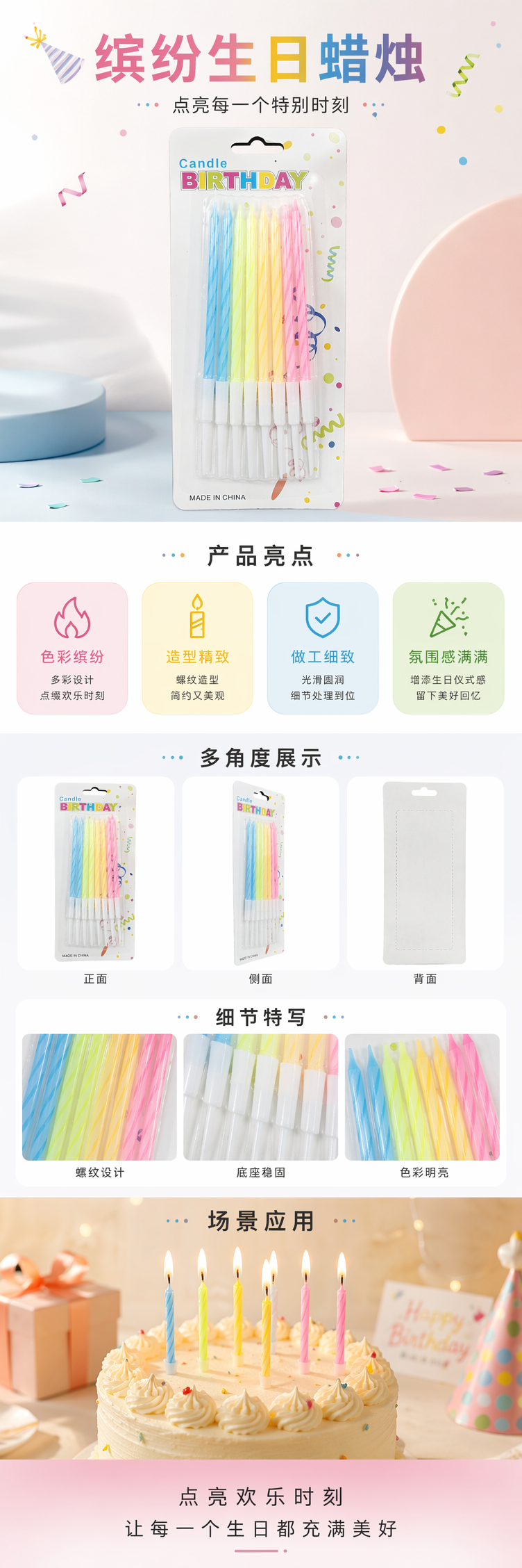 彩色生日蜡烛 儿童派对装饰蜡烛套装 多色可选 安全无烟 pic 1