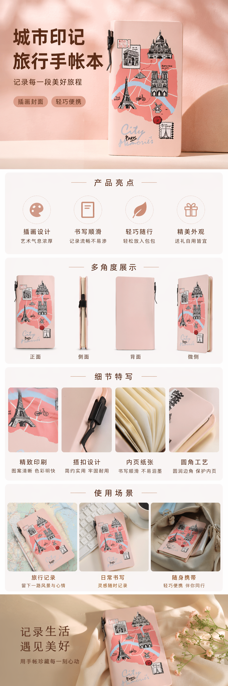 粉色巴黎主题笔记本配白色键盘简约文艺学生用 pic 1
