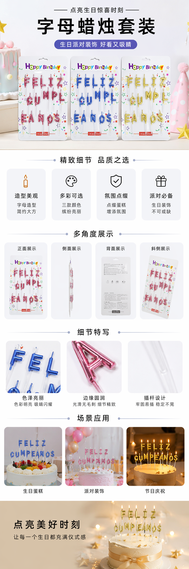 彩色字母蜡烛套装 创意生日派对装饰蜡烛 多色可选 pic 1