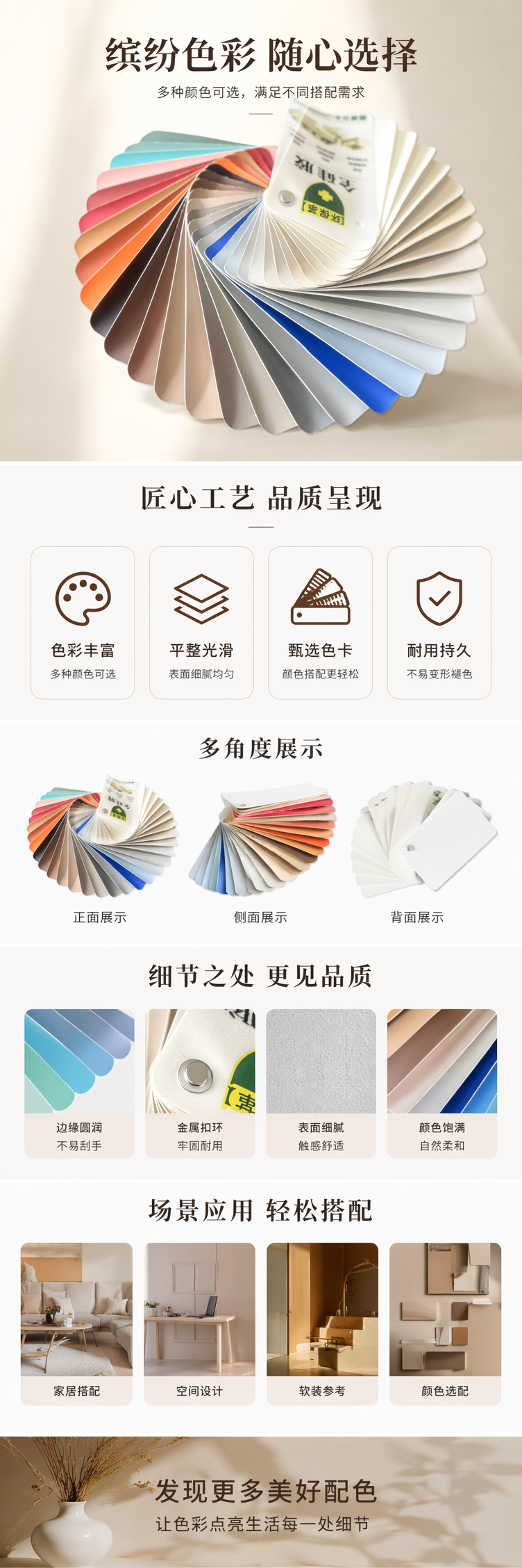 彩色色卡扇形展开式设计参考工具 实用美术配色指南详情1