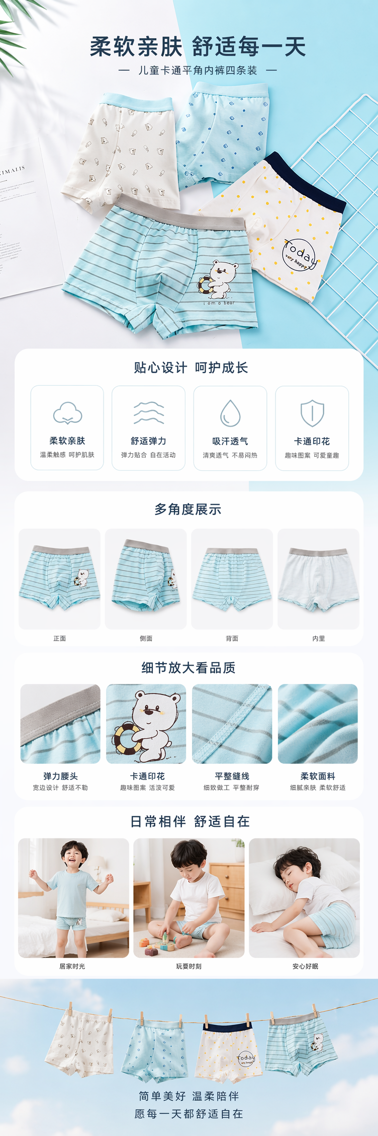 四款儿童内裤 条纹小熊 波点文字 冰淇淋图案 蓝色圆点 pic 1