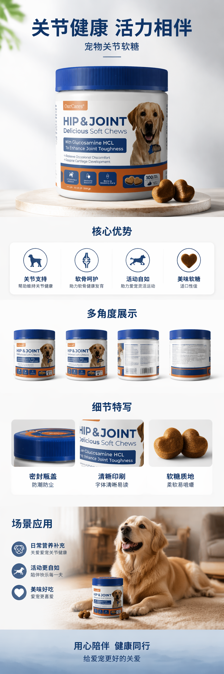 白色容器狗用关节软糖 宠物营养补充剂 关节养护 chewable pic 1