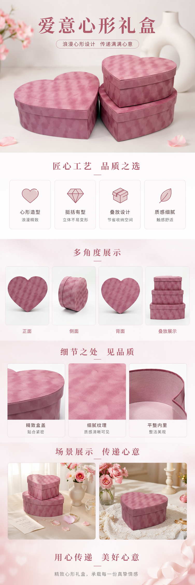 粉色心形礼盒装糖果巧克力节日礼物情人节专属包装 pic 1