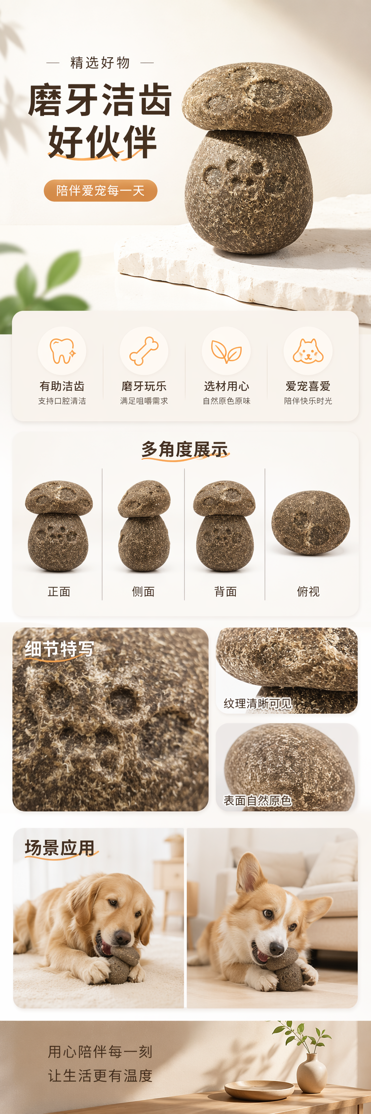 小蘑菇诱食宠物狗狗咬胶磨牙洁齿耐咬玩具狗狗专用 pic 1