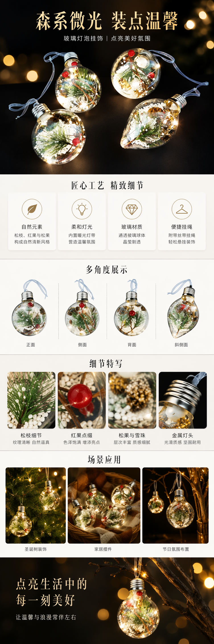 透明灯泡圣诞装饰品 内含松针红色浆果白色颗粒小松果 带LED灯串悬挂式详情1