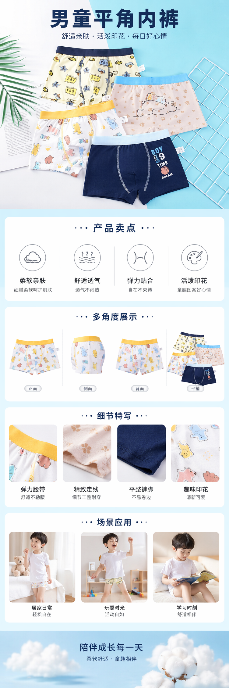 彩色儿童内裤组合纯棉舒适吸汗透气多色可选 pic 1