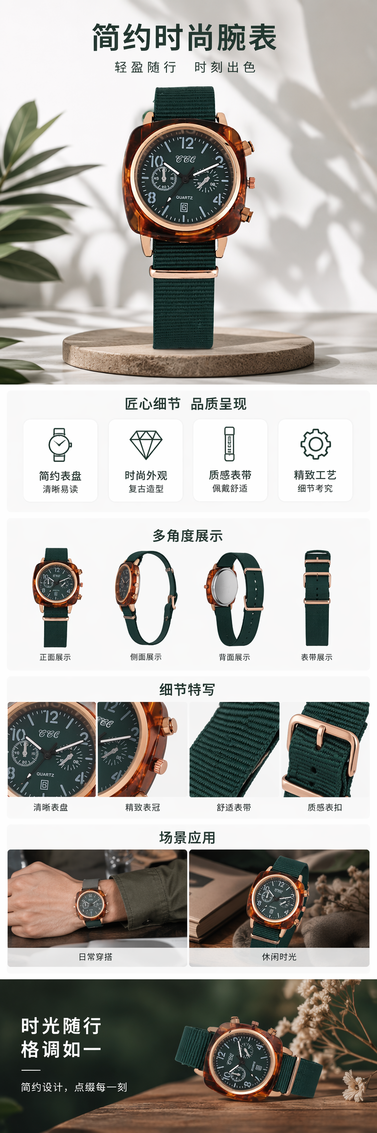 棕色玳瑁纹表壳配绿色表带时尚手表详情1