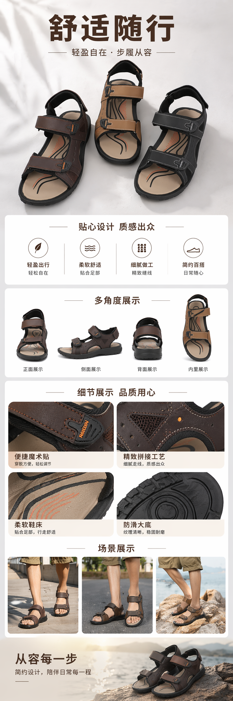 男士休闲凉鞋 夏季透气防滑舒适百搭详情1