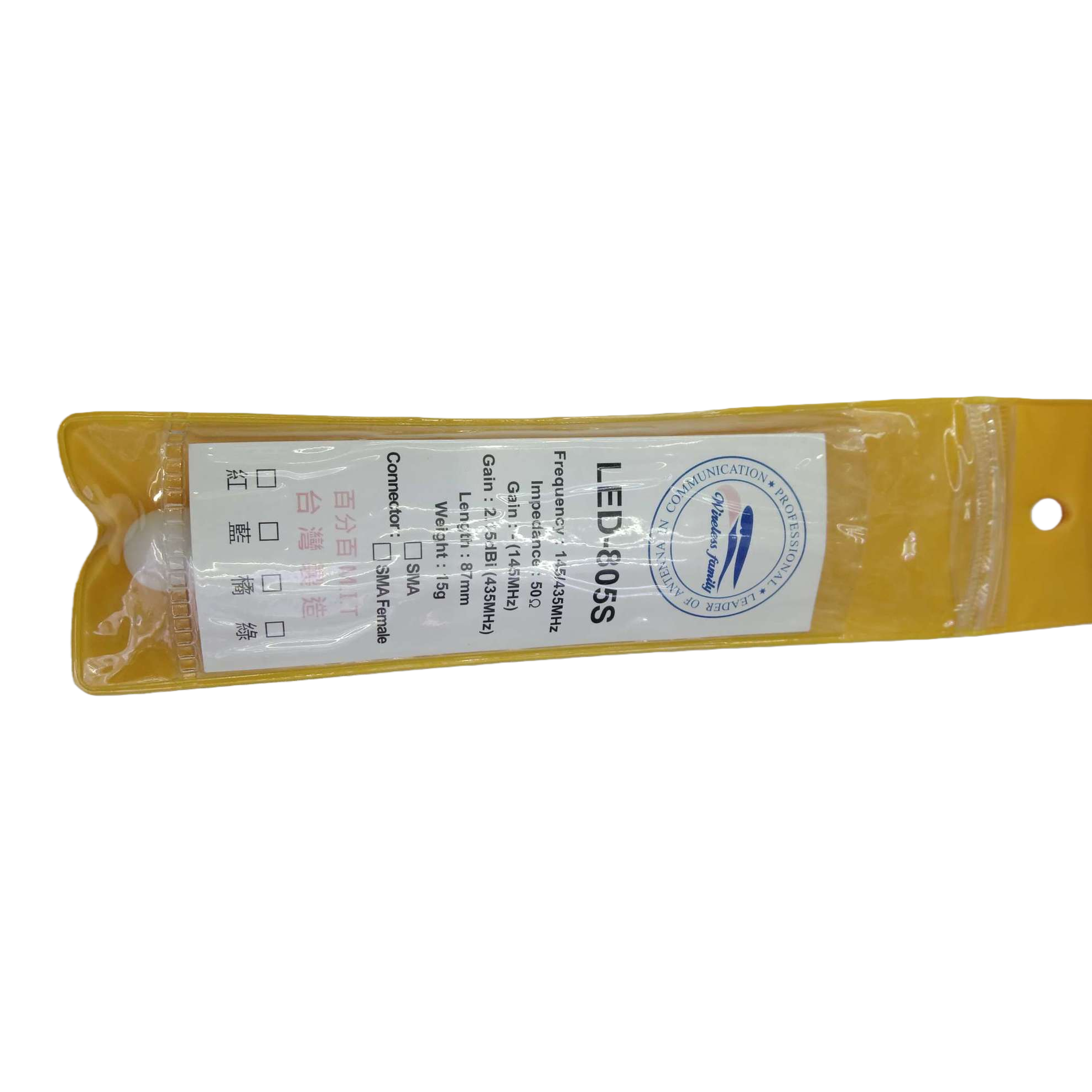 LED-805S yellow packaging bag antenna Item Picture