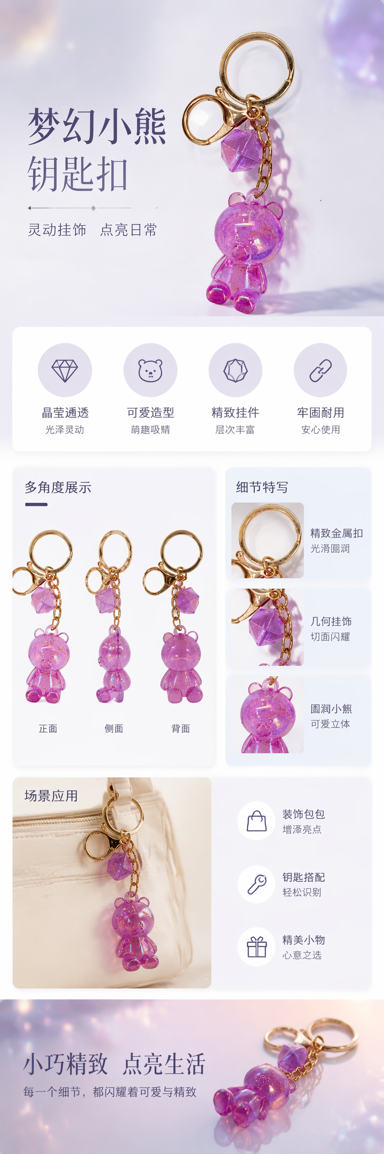粉色透明小熊造型钥匙扣可爱挂件随身装饰详情1