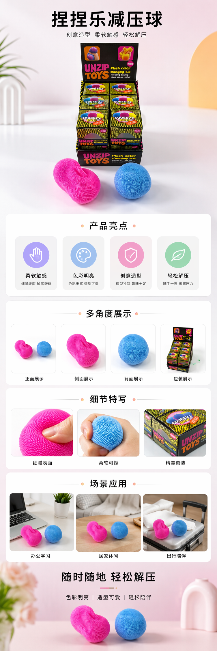 黑色展示盒配彩色挤压球玩具 益智解压儿童早教玩具详情1