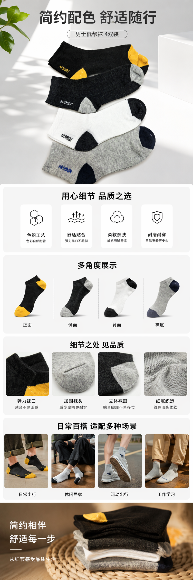 黑色黄色深灰白黑灰蓝拼接袜子 pic 1