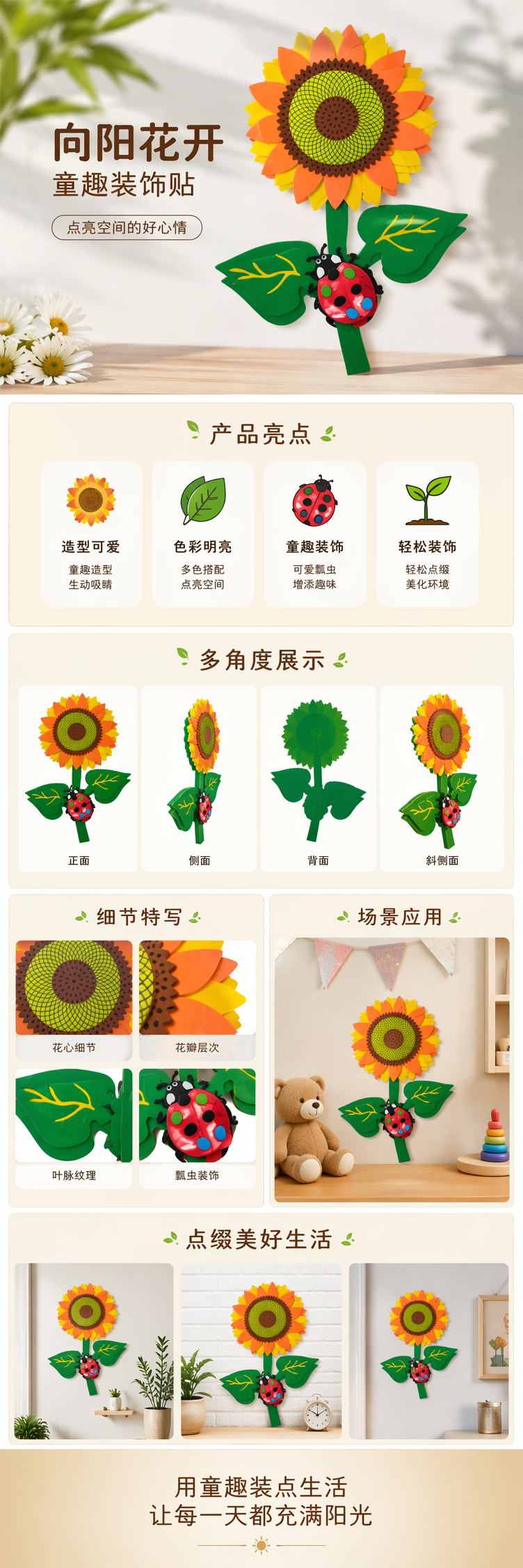 乐乐兄弟彩色向日葵仿真模型玩具含橙黄花瓣绿叶红黑瓢虫PU慢回弹食玩摆件详情1