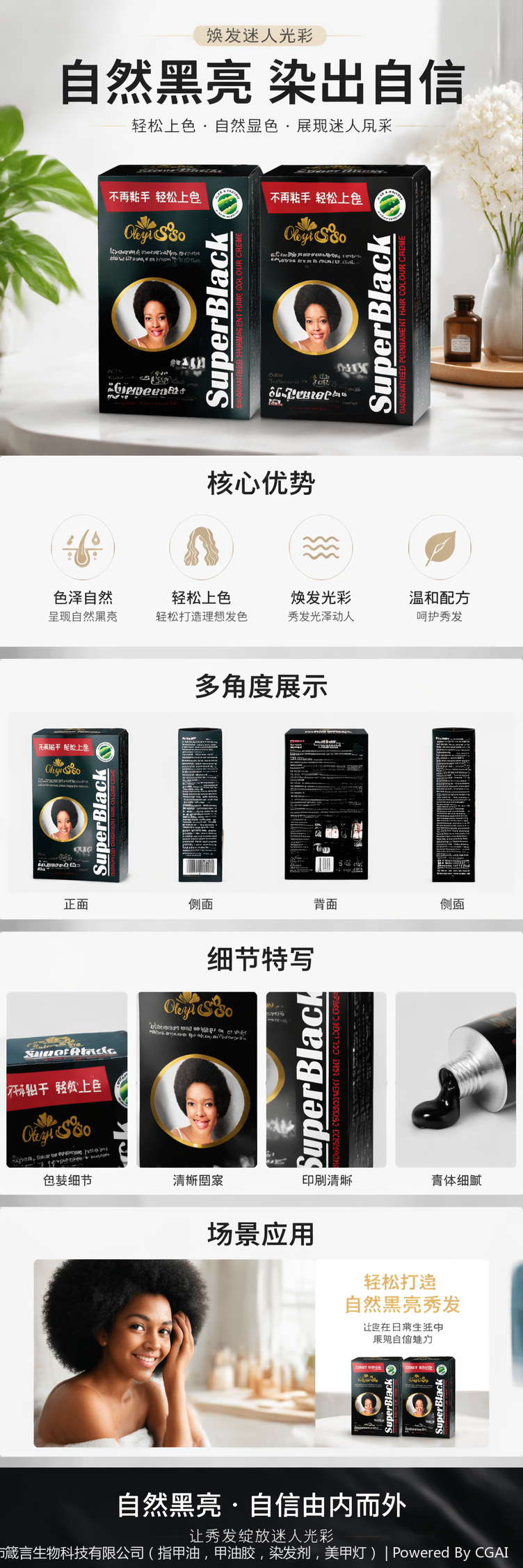 黑色包装盒 商品礼盒装详情1