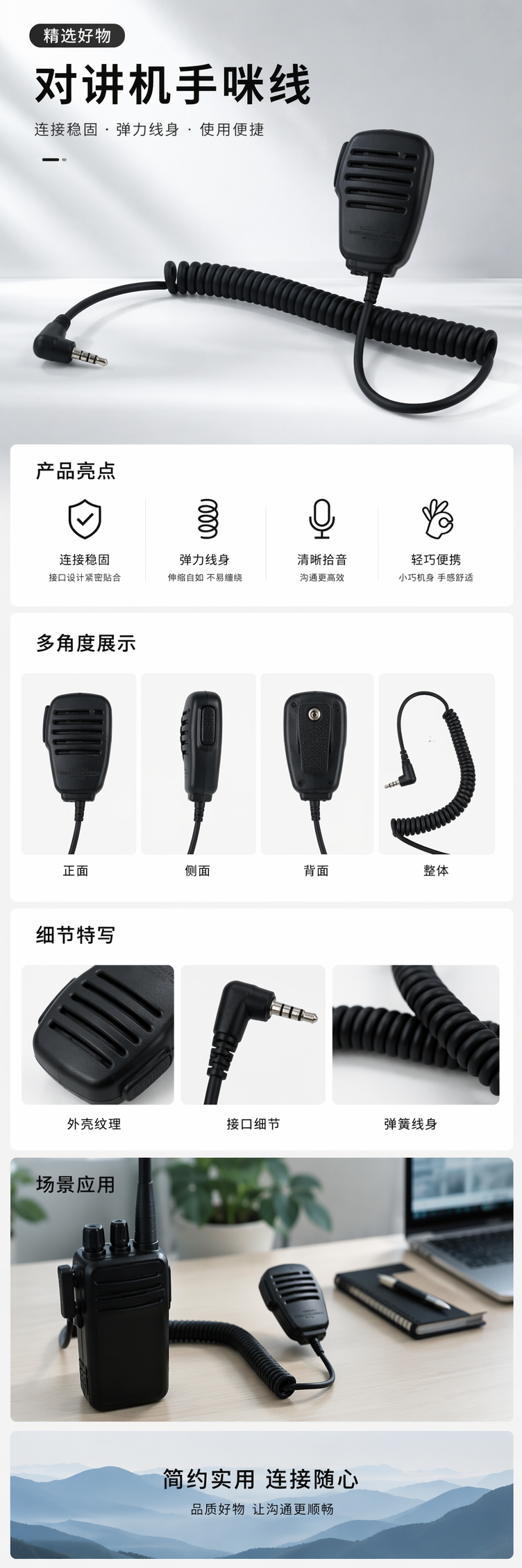 3.5-4段弯曲手咪对讲机黑色螺旋线麦克风 高灵敏度降噪录音设备 专业K歌直播用详情1