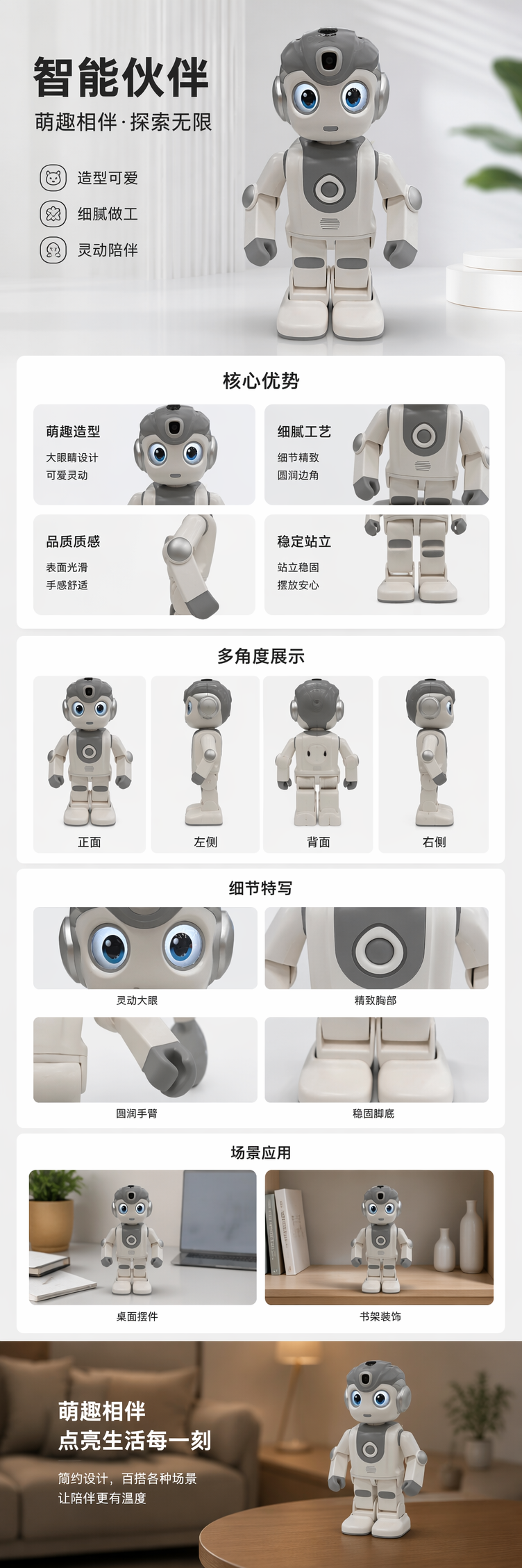 白色机器人玩具可动关节儿童益智早教创意摆件详情1