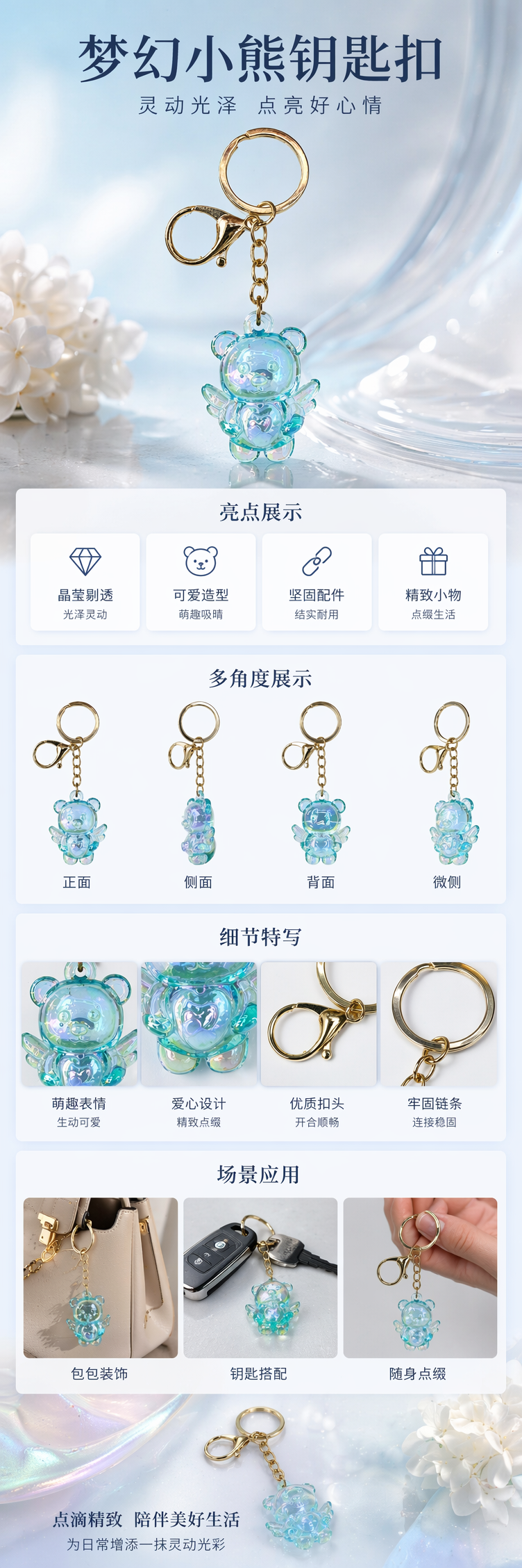绿色透明小熊钥匙扣可爱挂件时尚配饰详情1
