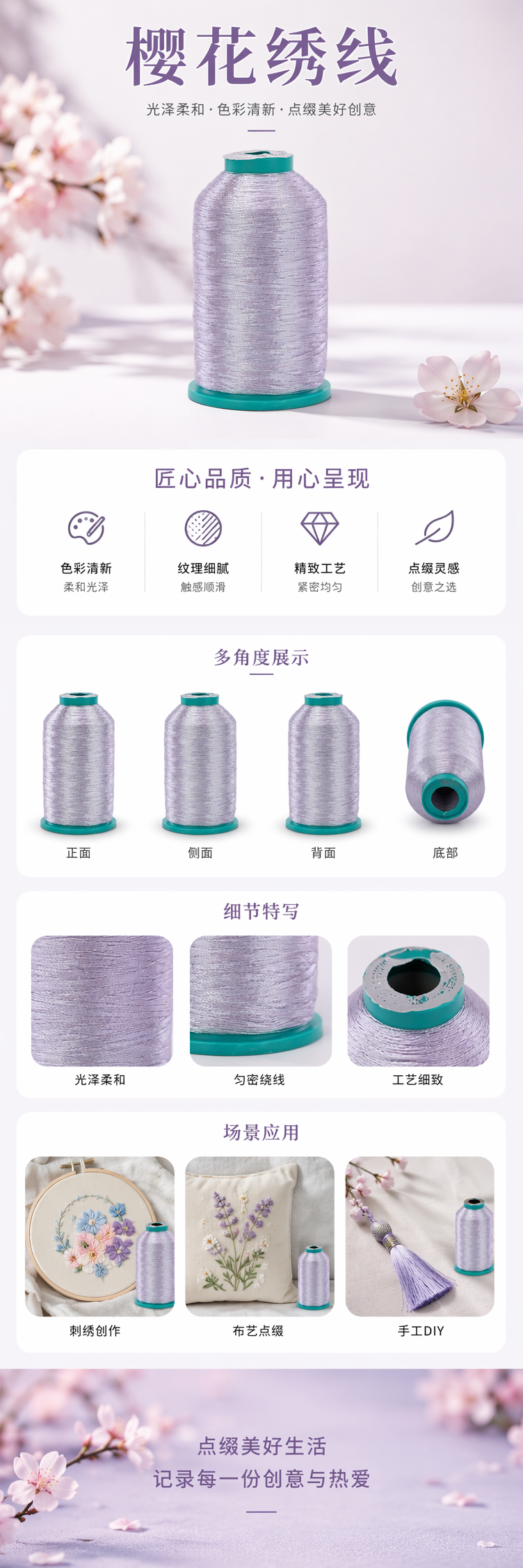 淡紫色亮丝线轴 缝纫刺绣用 高亮反光金银线详情1