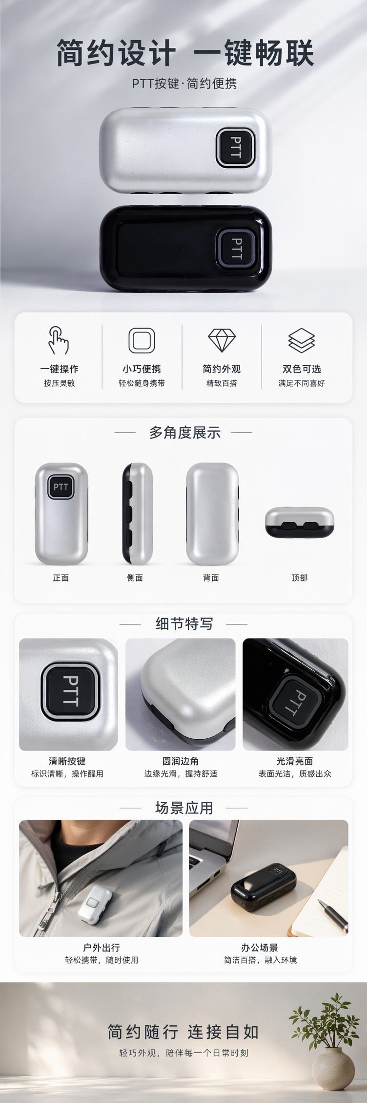 银色黑色PTT设备 一键通对讲机 工业级防摔防水 pic 1
