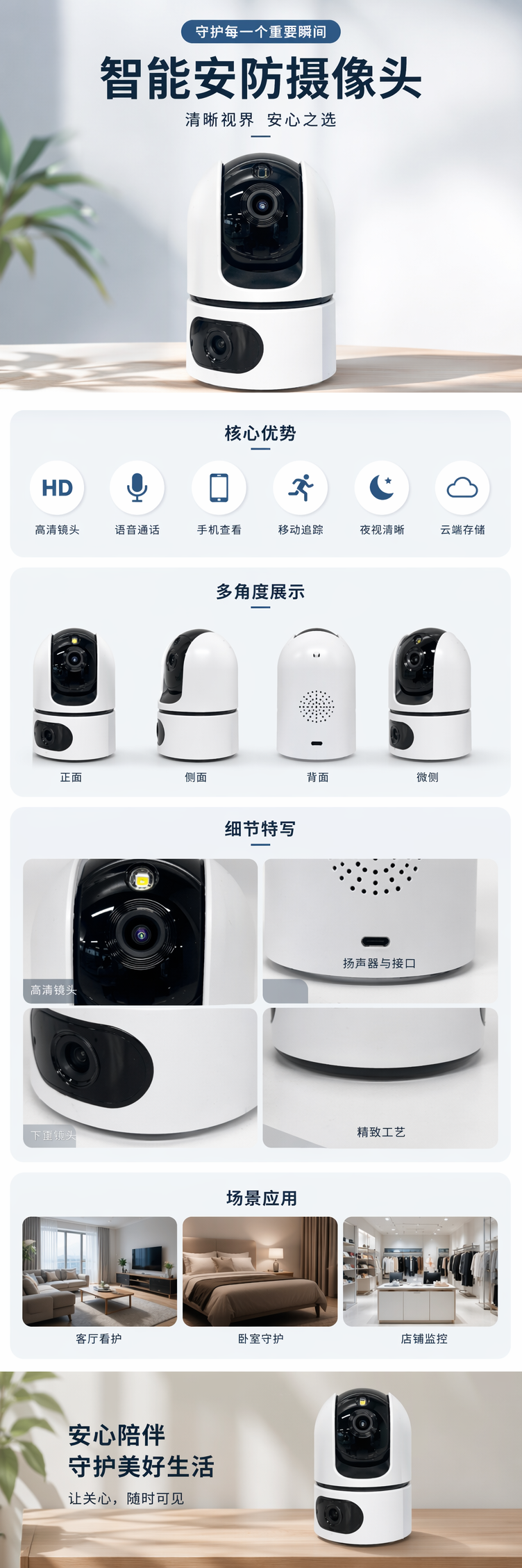 白色球形监控摄像头 家用高清夜视广角智能红外防水 pic 1