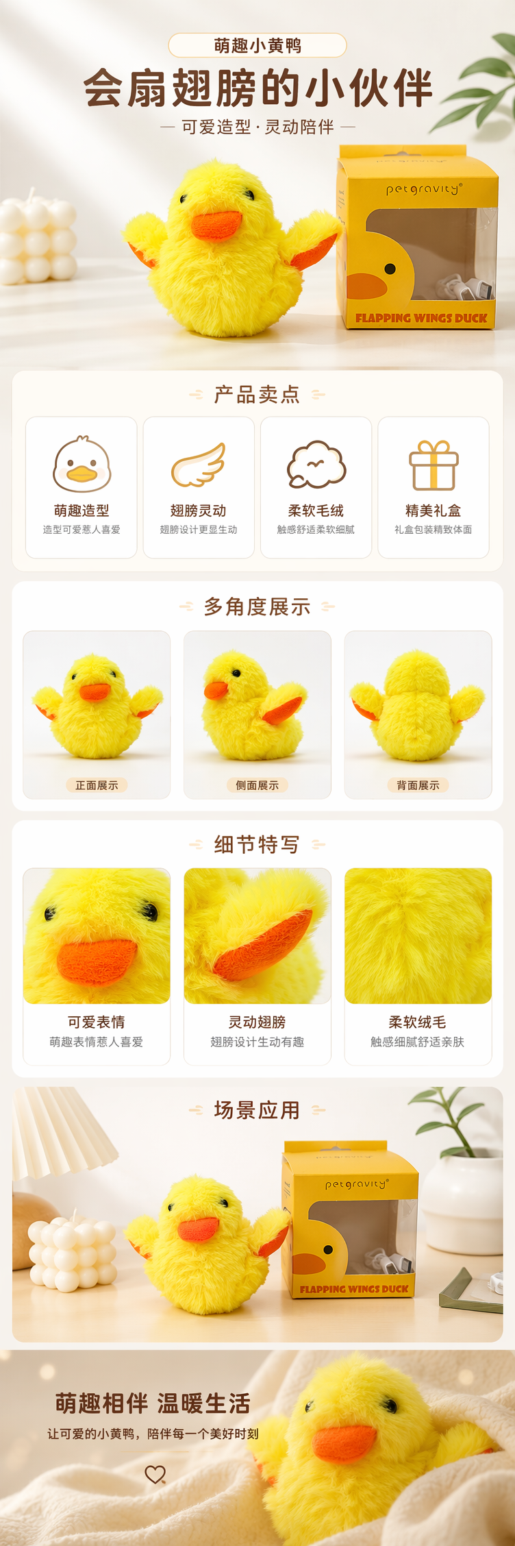 电动黄色毛绒小鸭玩具可爱萌趣猫咪玩具 pic 1