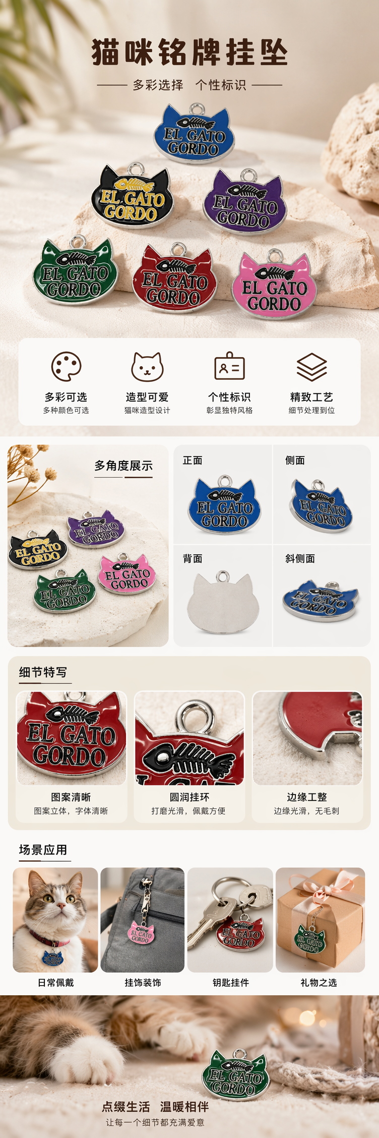 彩色猫形金属吊牌六色套装蓝黑紫绿红粉EL GATO GORDO鱼骨纹银边挂环 pic 1