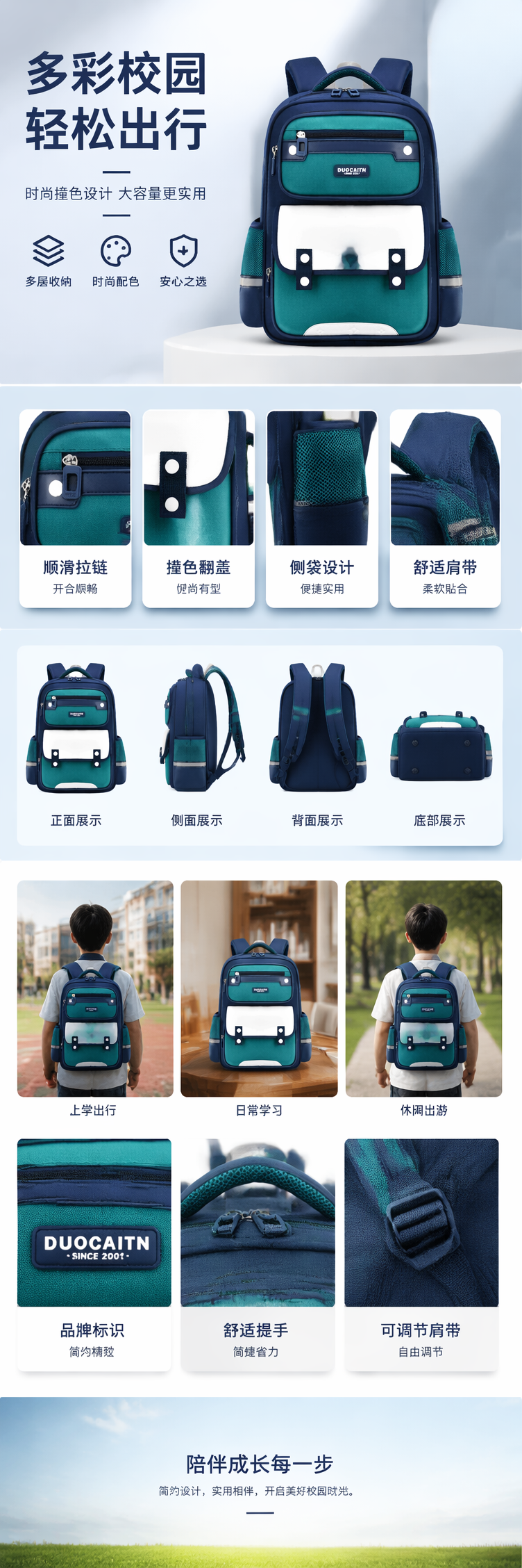 深蓝色与青绿色拼接书包学生简约大容量双肩包详情1