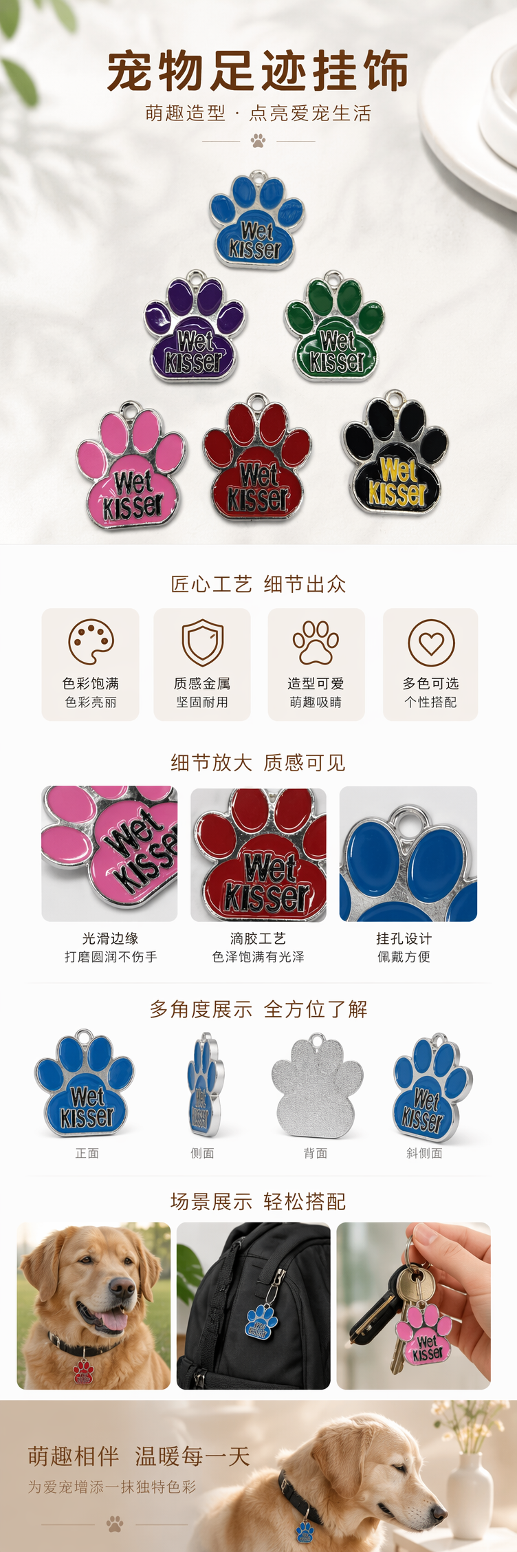 Wet Kisser彩色爪印吊坠六色金属吊牌蓝紫绿粉红黑纯沙金 pic 1
