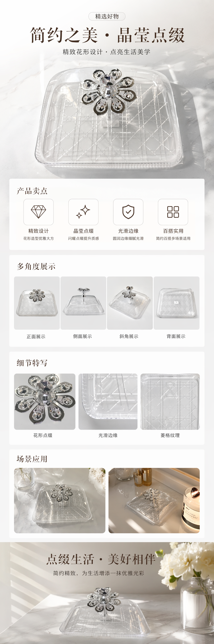 银色花朵装饰透明托盘家居摆件桌面收纳整理详情1