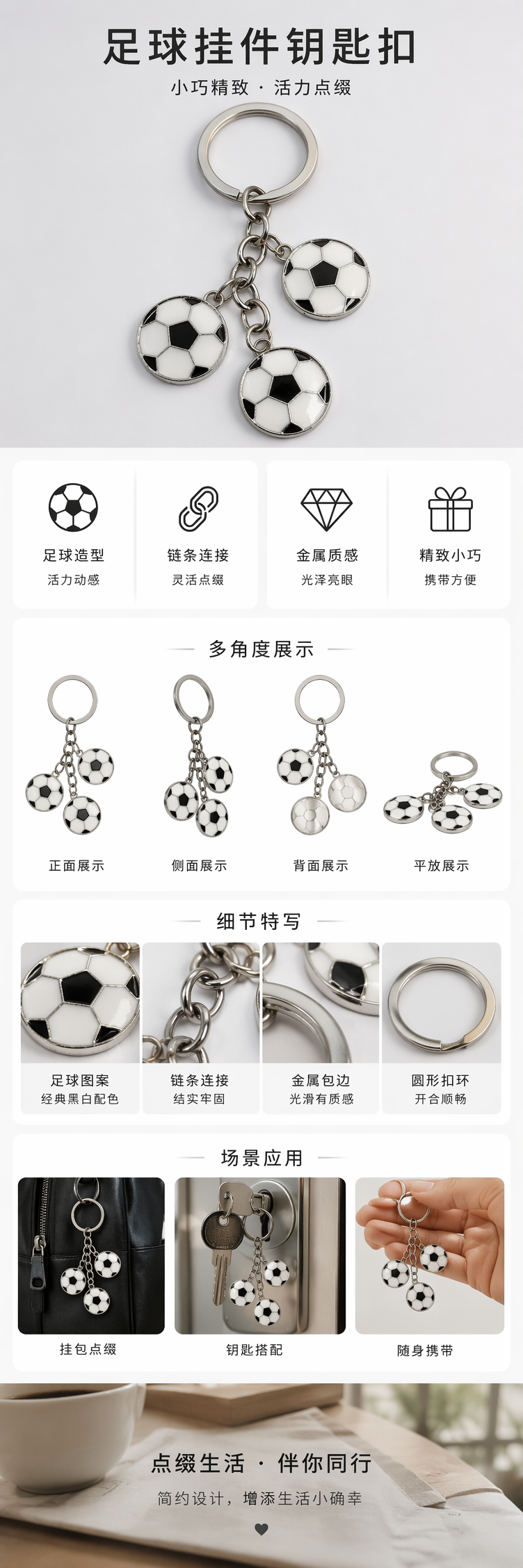 银色钥匙扣配三个足球造型吊坠 时尚运动风挂饰 pic 1
