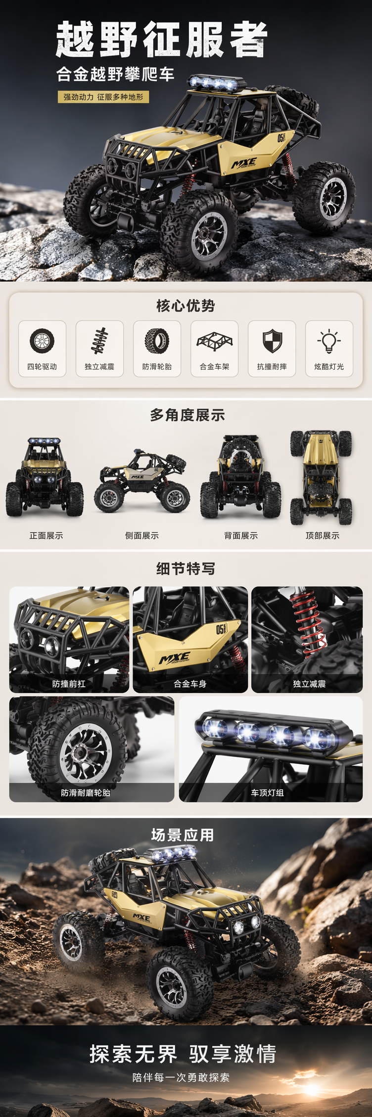 金色红色合金四驱越野车玩具盒详情1