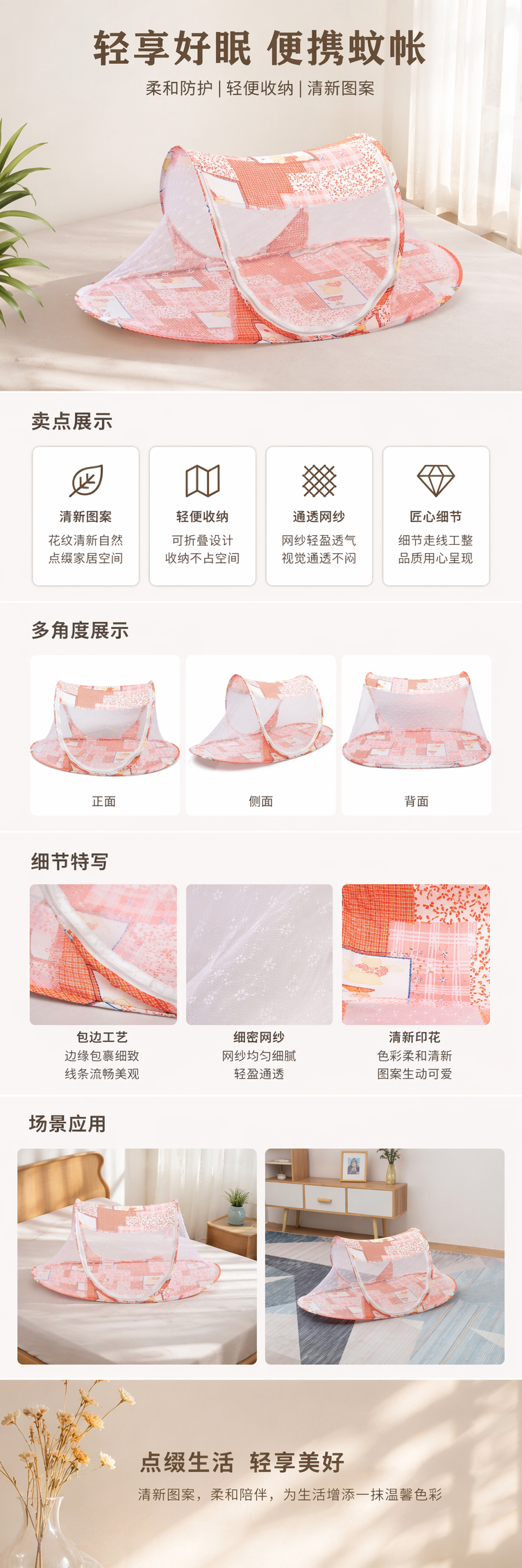 橙白格纹婴儿蚊帐床 透气防蚊可拆洗婴儿床配件详情1