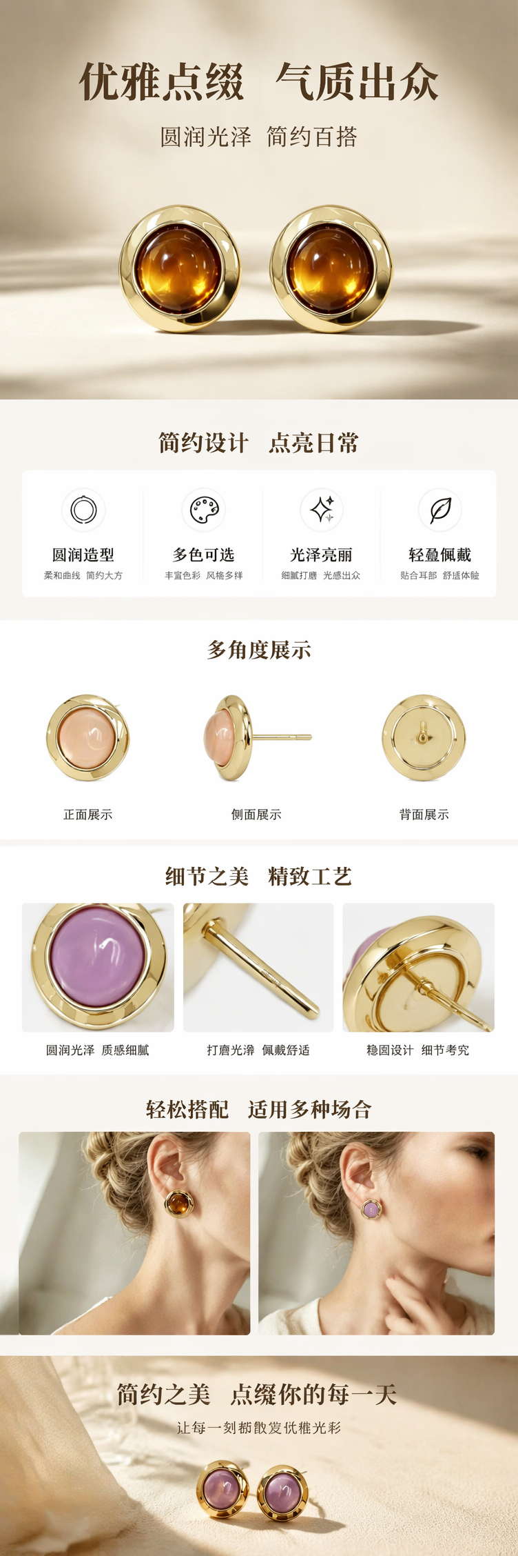 金色边框圆形耳钉镶嵌琥珀色粉色浅蓝紫色米白深棕橙黄桃粉酒红黑色玛瑙琥珀女性耳饰详情1
