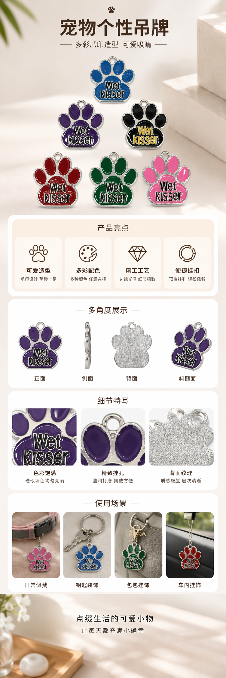 彩色爪印吊牌 个性宠物挂牌 可定制图案 防水耐磨 pic 1