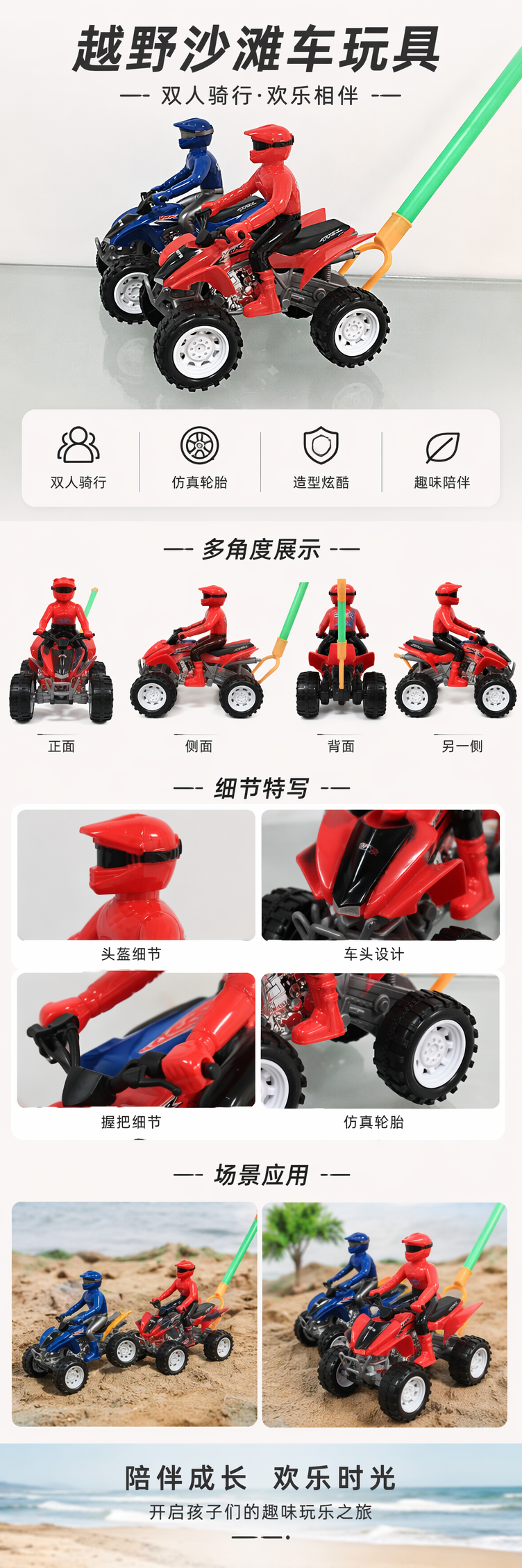 红色蓝色玩具四轮摩托车配骑手儿童电动越野车详情1