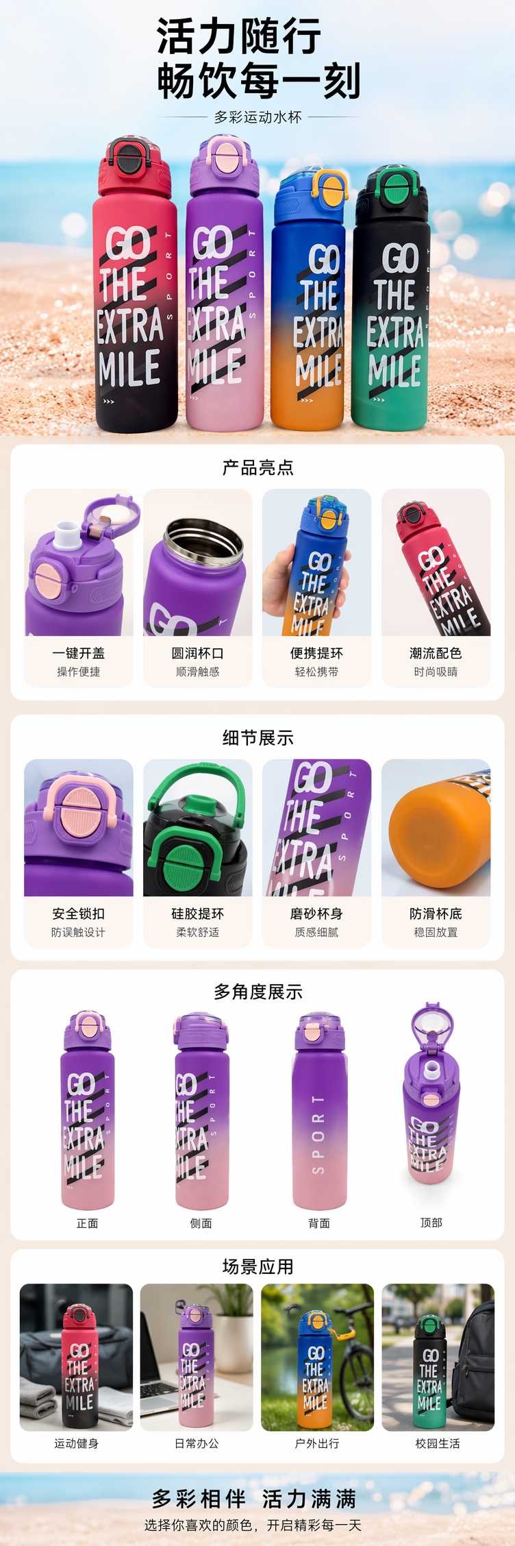 彩色渐变运动水杯 500ml 防漏便携大容量健身户外水壶详情1