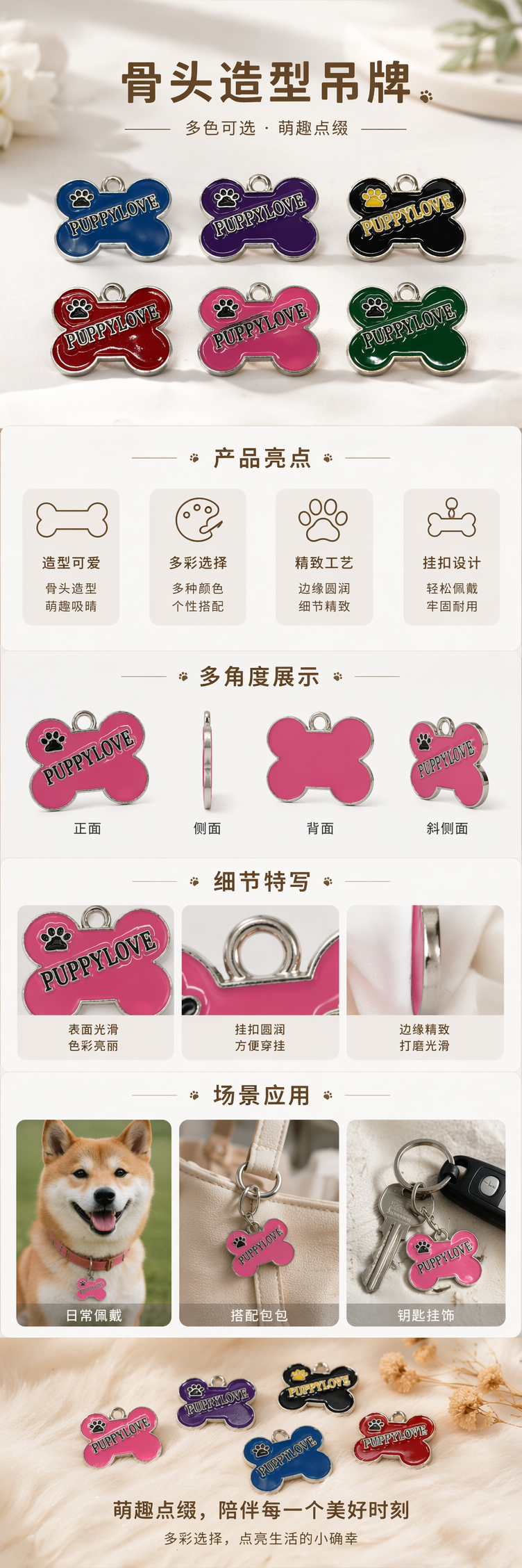 PUPPYLOVE彩色骨头形宠物项圈牌六色爪印吊牌金属挂环 pic 1