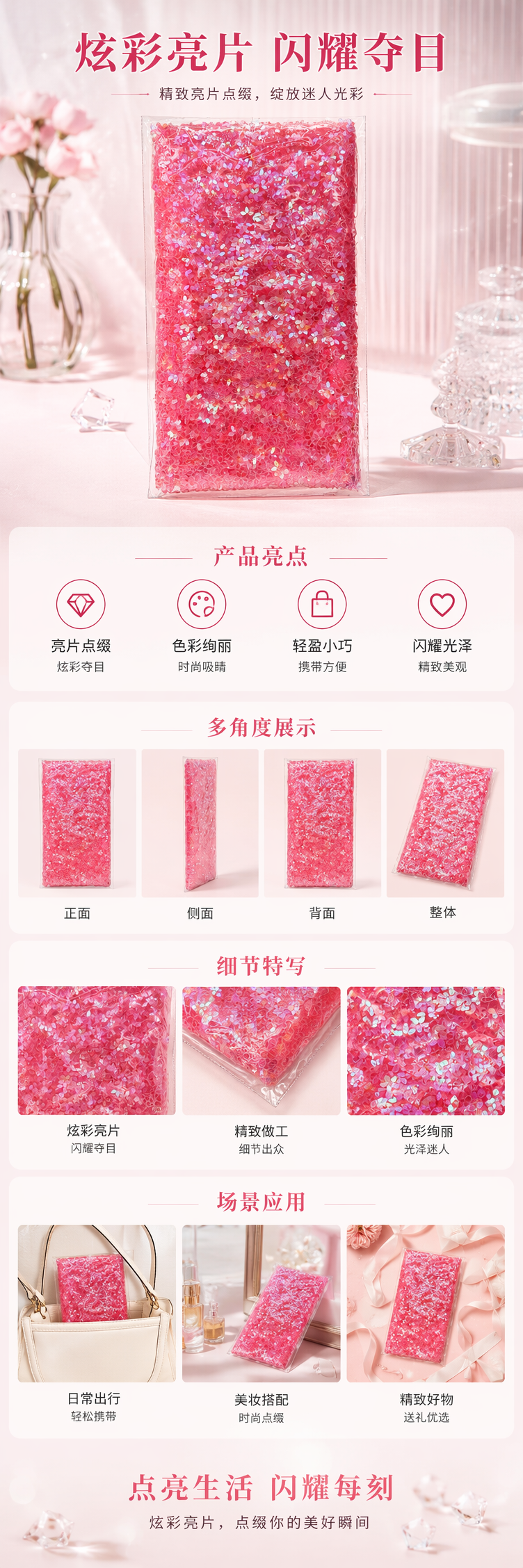 粉色亮片布料 面料闪粉装饰布 DIY手工布艺材料详情1