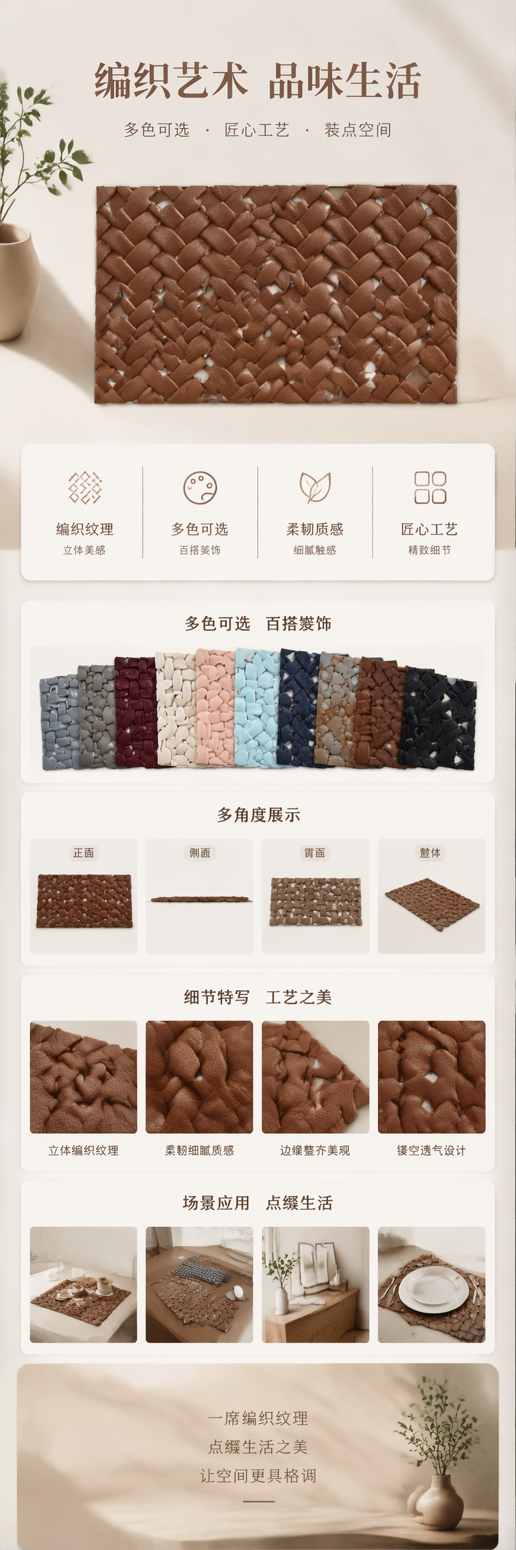 编织纹理皮革样品展示册 实用质感工艺参考素材详情1