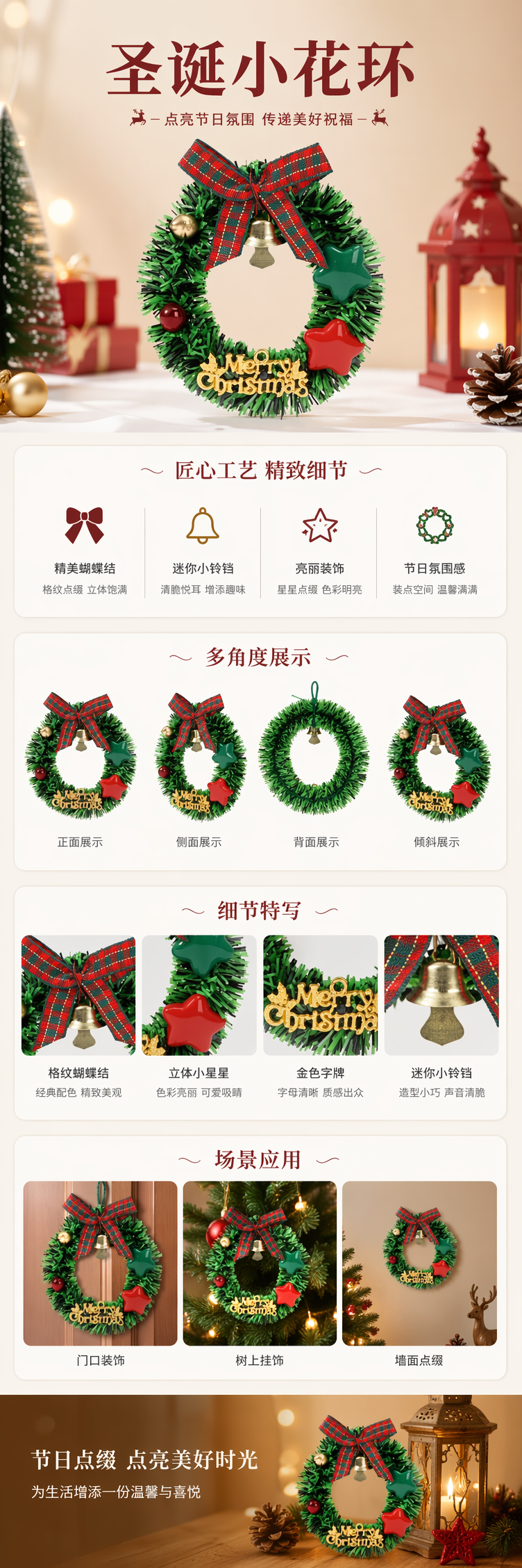 绿色圣诞花环 饰红黑格纹蝴蝶结金色铃铛红绿星星红球 Merry Christmas详情1